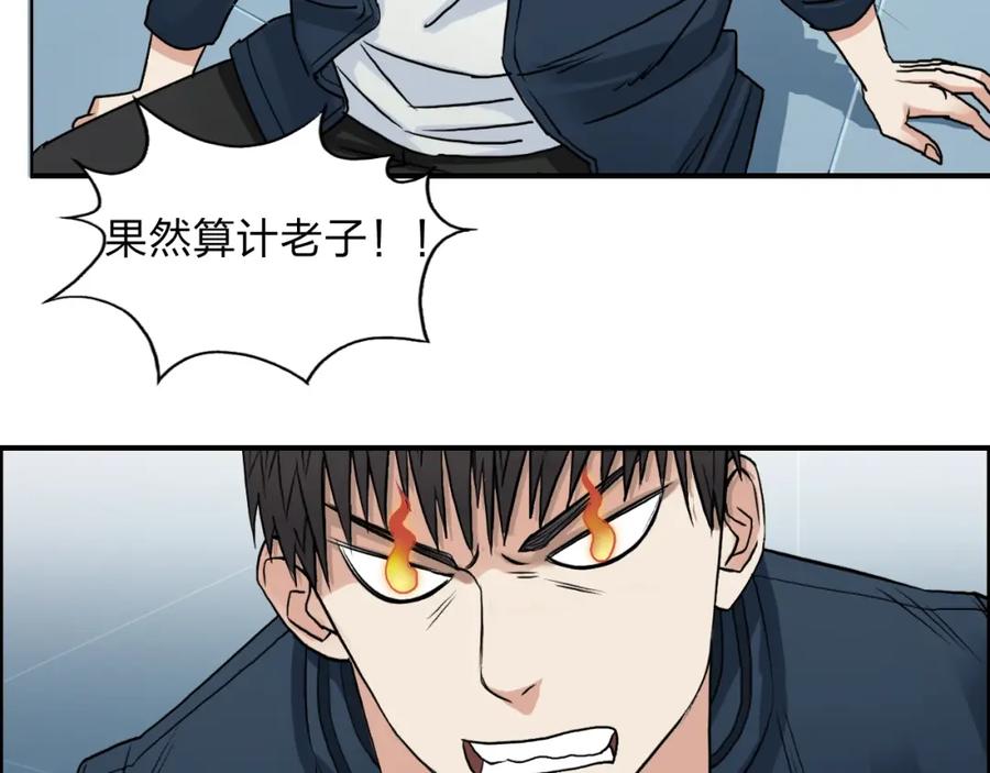 超能立方 第28话 里世界 第74页