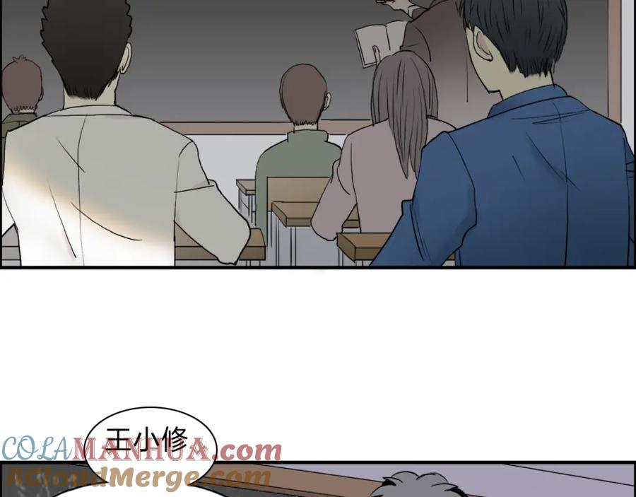 超能立方 第28话 里世界 第85页