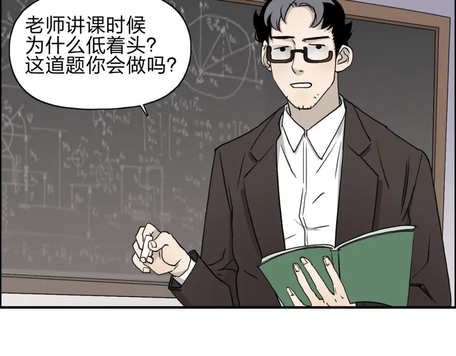 超能立方 第28话 里世界 第86页