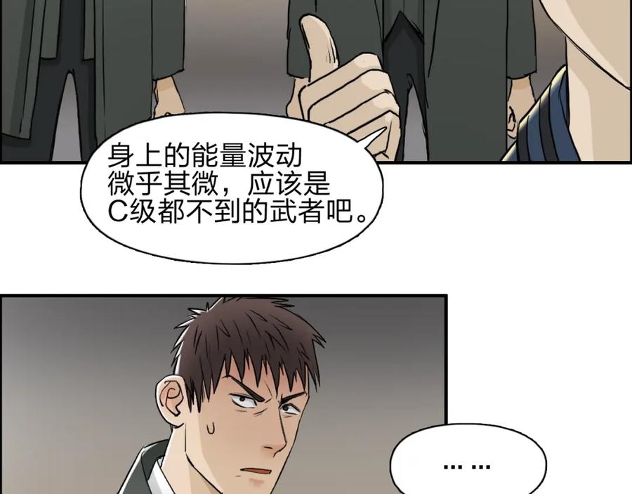 超能立方 第28话 里世界 第18页