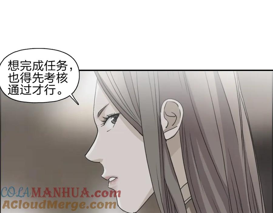 超能立方 第28话 里世界 第97页