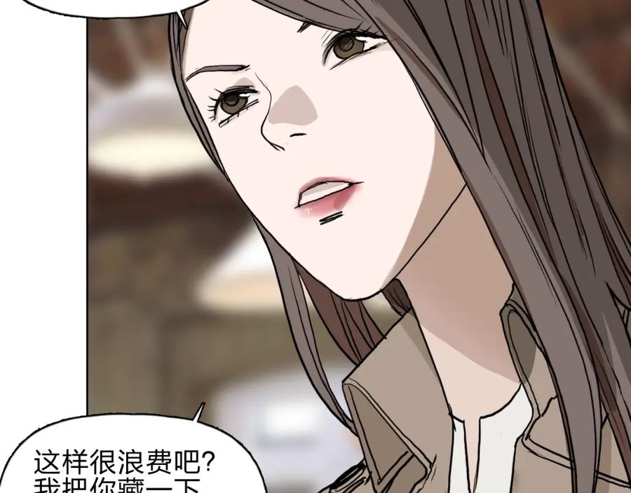 超能立方 第28话 里世界 第14页