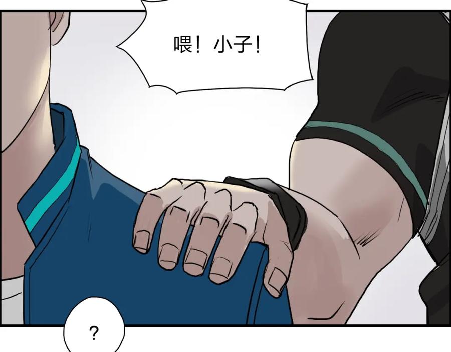 超能立方 第28话 里世界 第116页