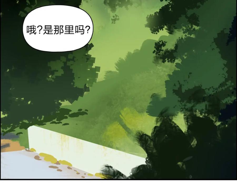 超能立方 第28话 里世界 第96页