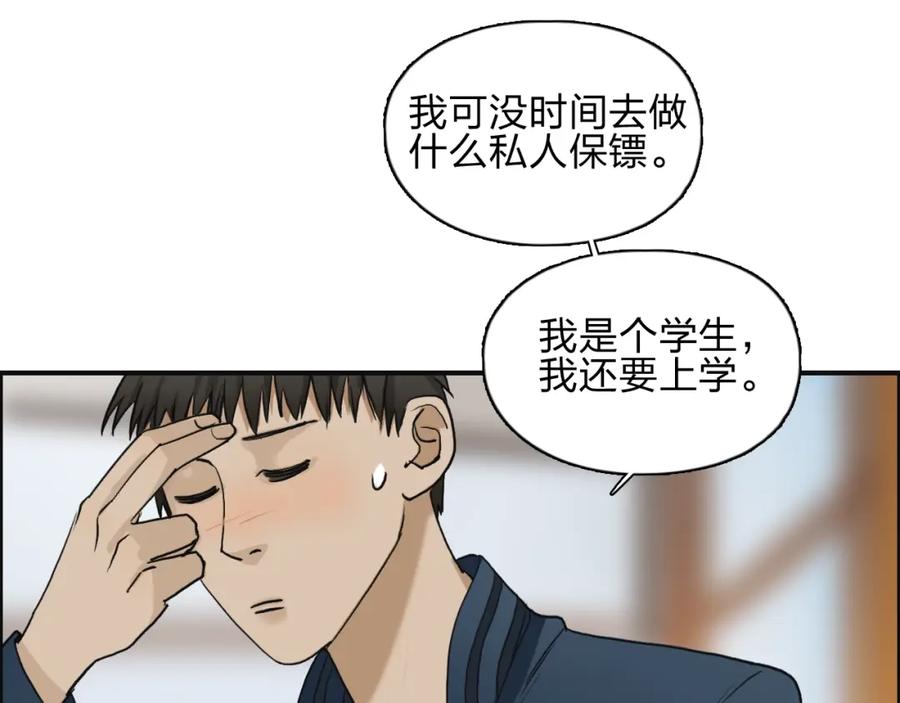 超能立方 第28话 里世界 第32页