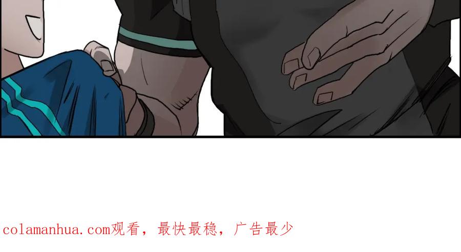超能立方 第28话 里世界 第118页