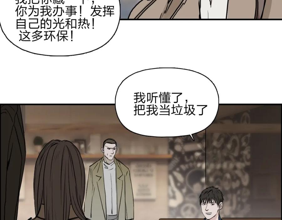 超能立方 第28话 里世界 第15页