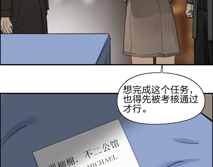 超能立方 第28话 里世界 第46页