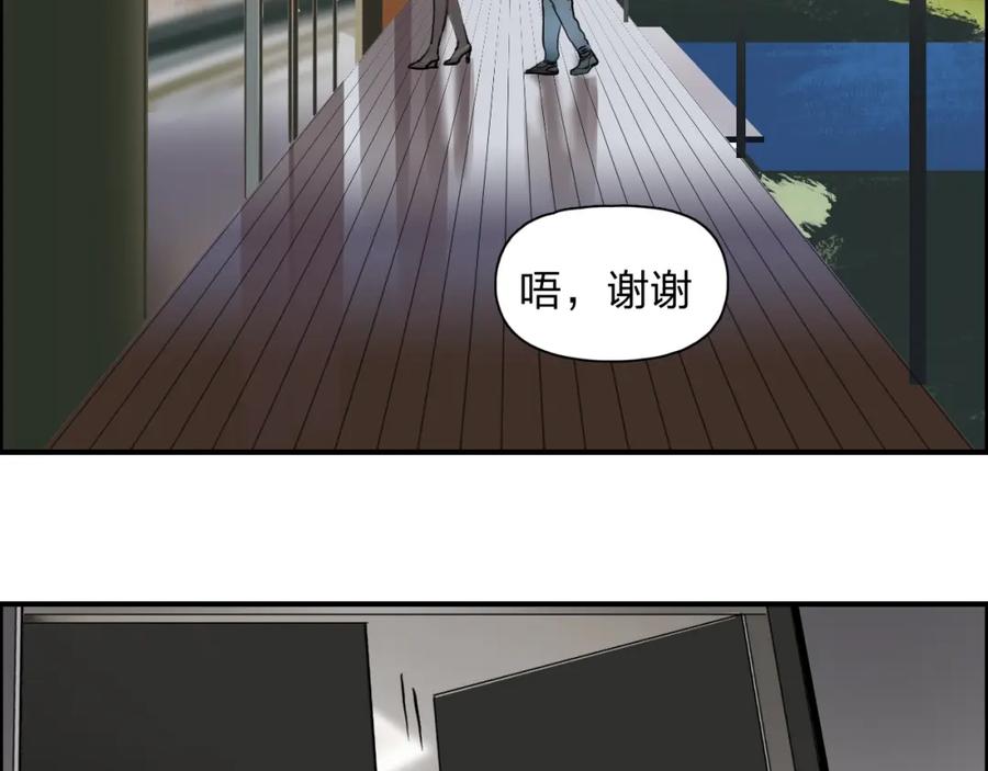 超能立方 第28话 里世界 第108页