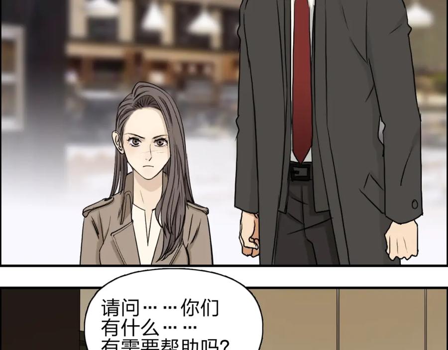 超能立方 第28话 里世界 第6页