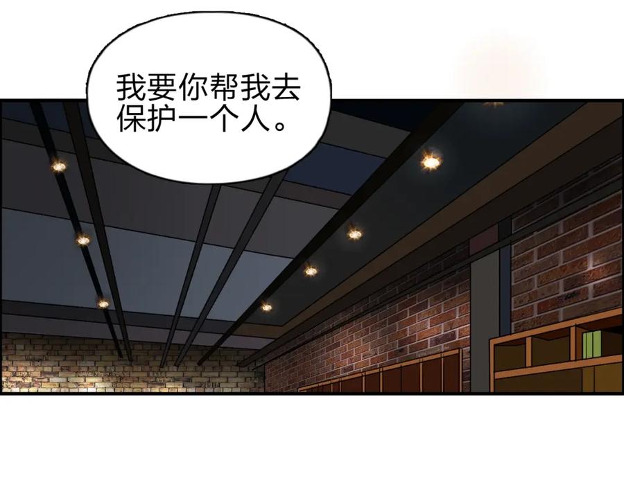 超能立方 第28话 里世界 第31页
