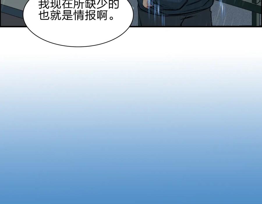 超能立方 第28话 里世界 第78页
