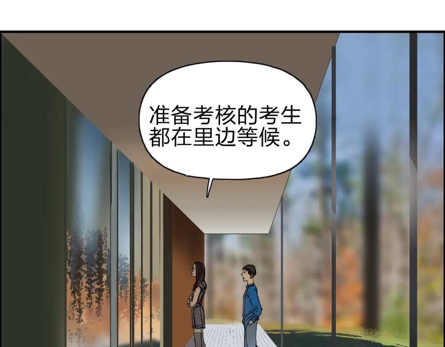 超能立方 第28话 里世界 第107页
