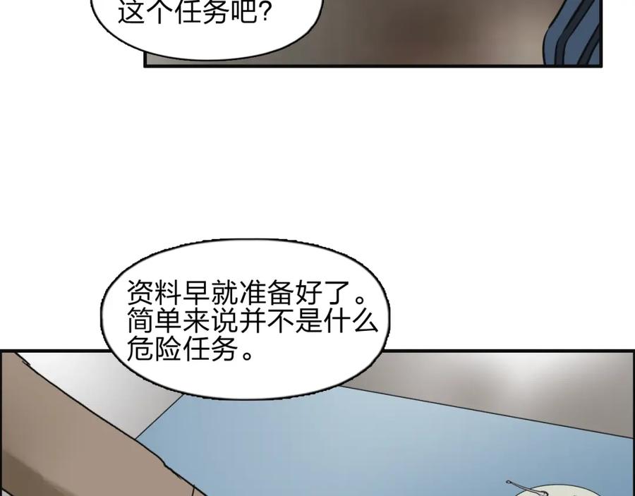 超能立方 第28话 里世界 第38页