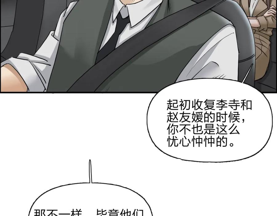 超能立方 第28话 里世界 第59页