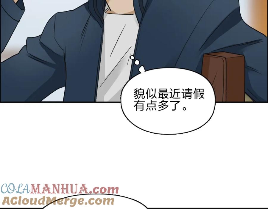 超能立方 第28话 里世界 第33页