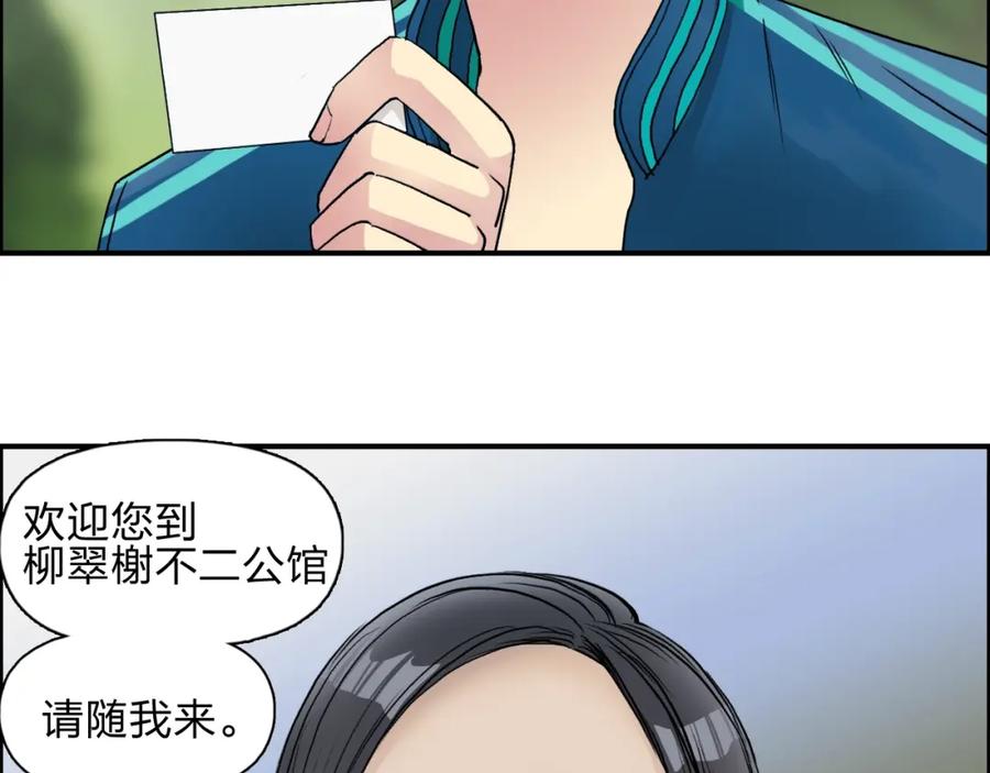 超能立方 第28话 里世界 第102页