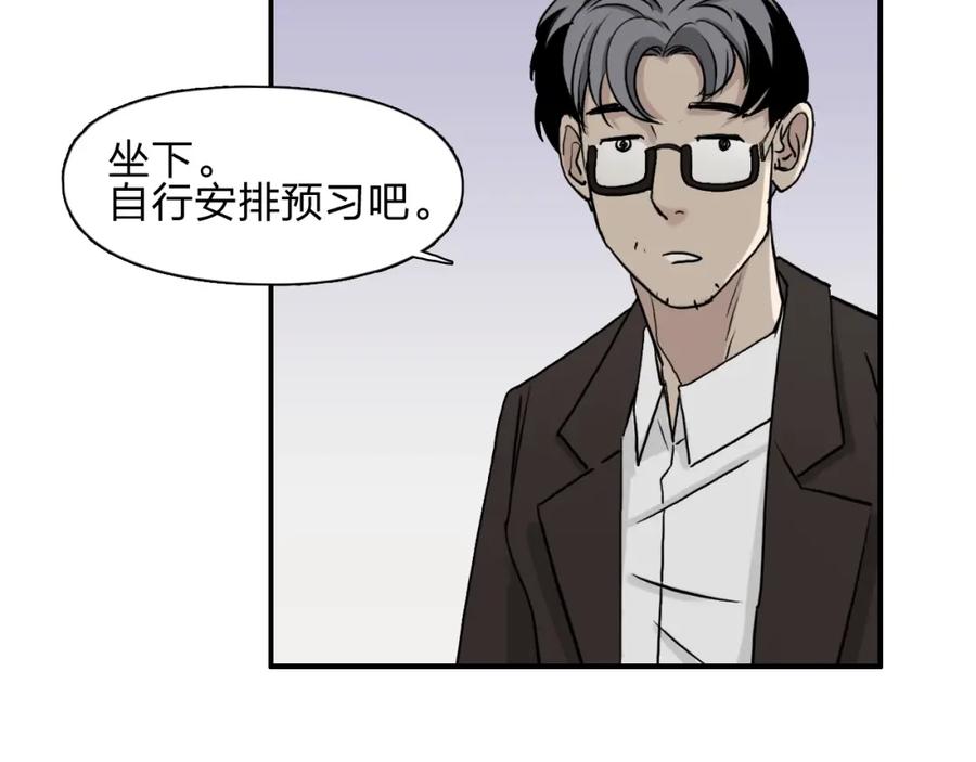 超能立方 第28话 里世界 第90页