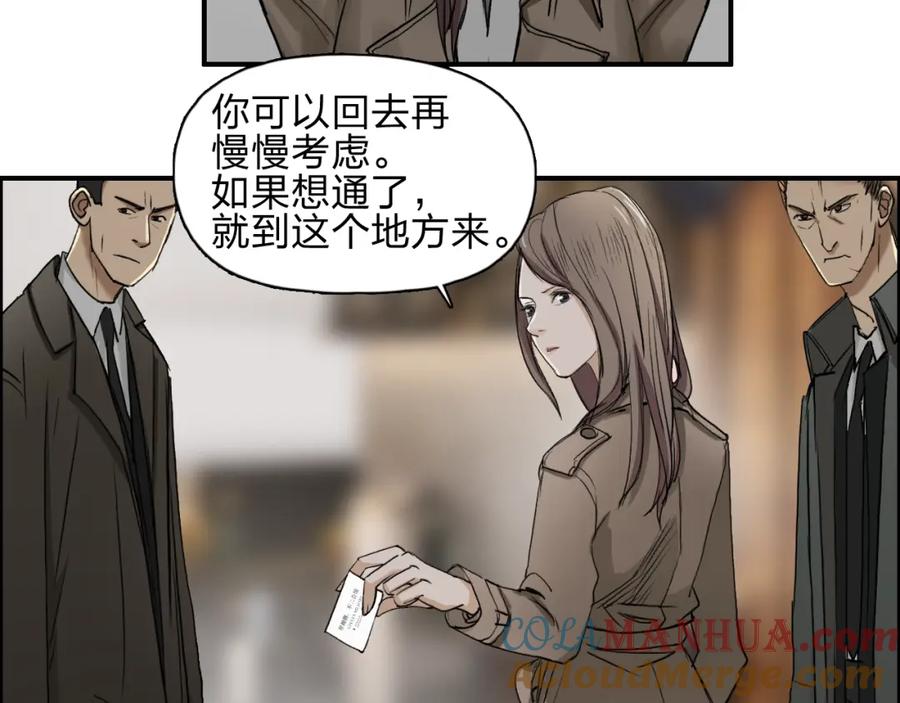 超能立方 第28话 里世界 第45页