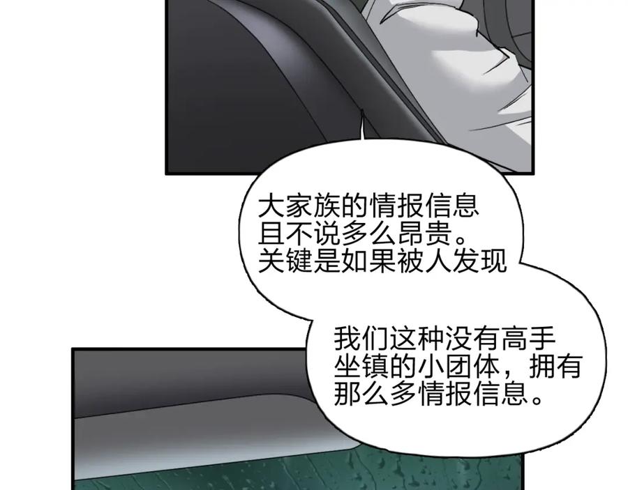 超能立方 第28话 里世界 第66页