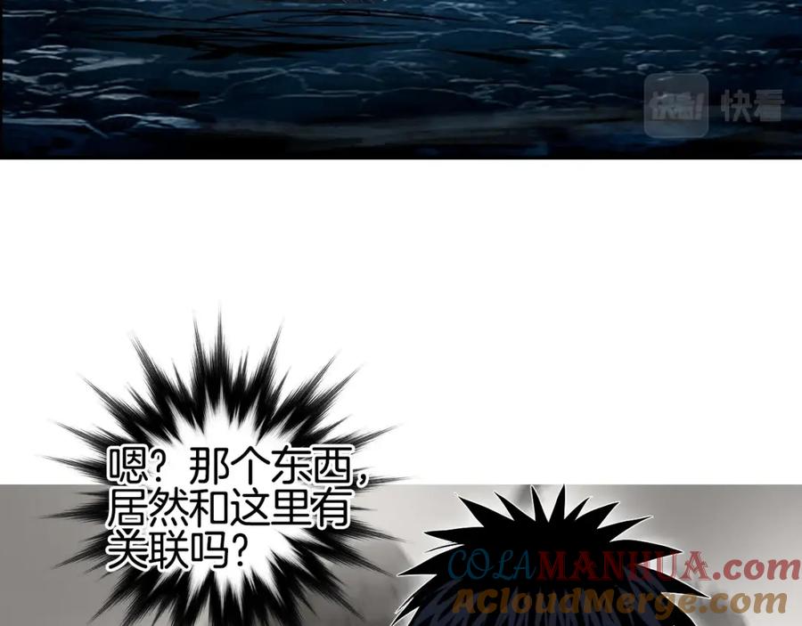 超能立方 第286话 传承之柱 第21页
