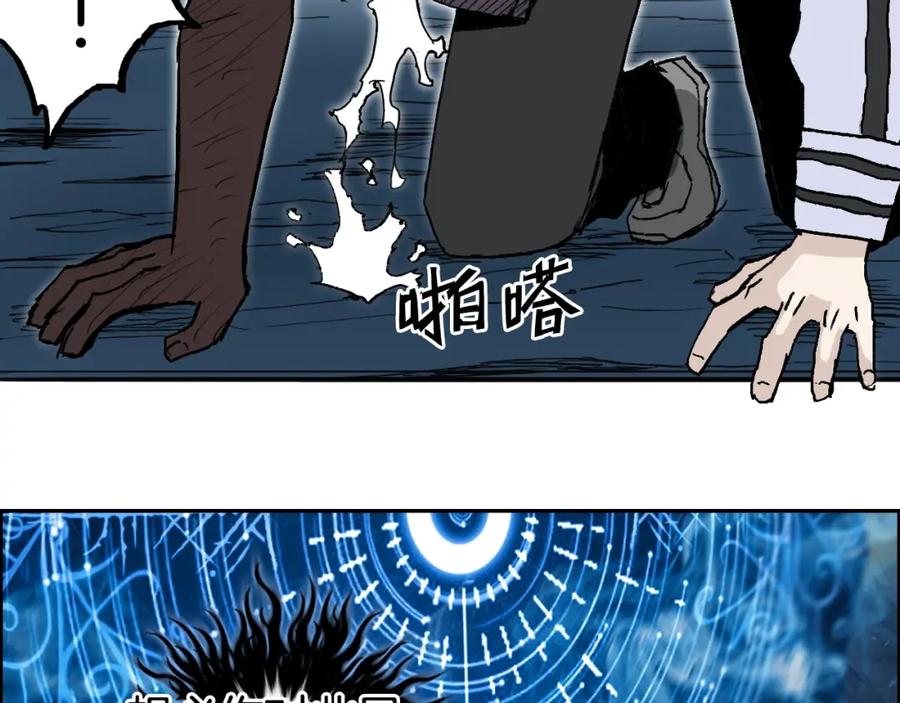超能立方 第286话 传承之柱 第119页