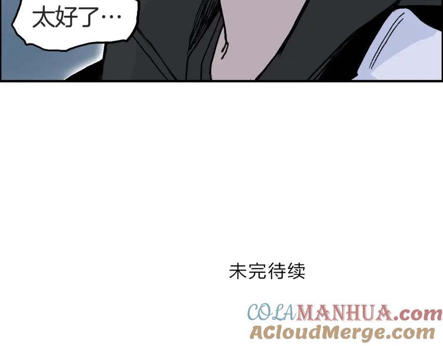 超能立方 第286话 传承之柱 第149页