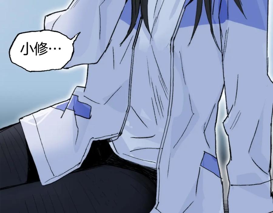 超能立方 第286话 传承之柱 第144页