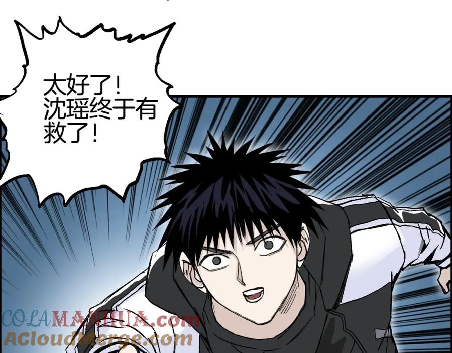 超能立方 第286话 传承之柱 第25页