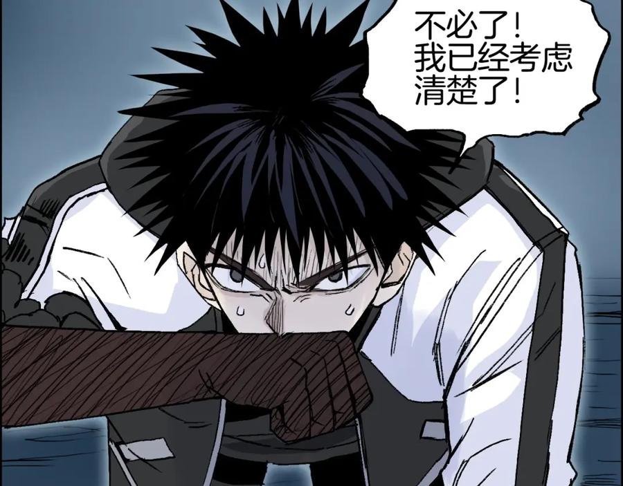 超能立方 第286话 传承之柱 第122页