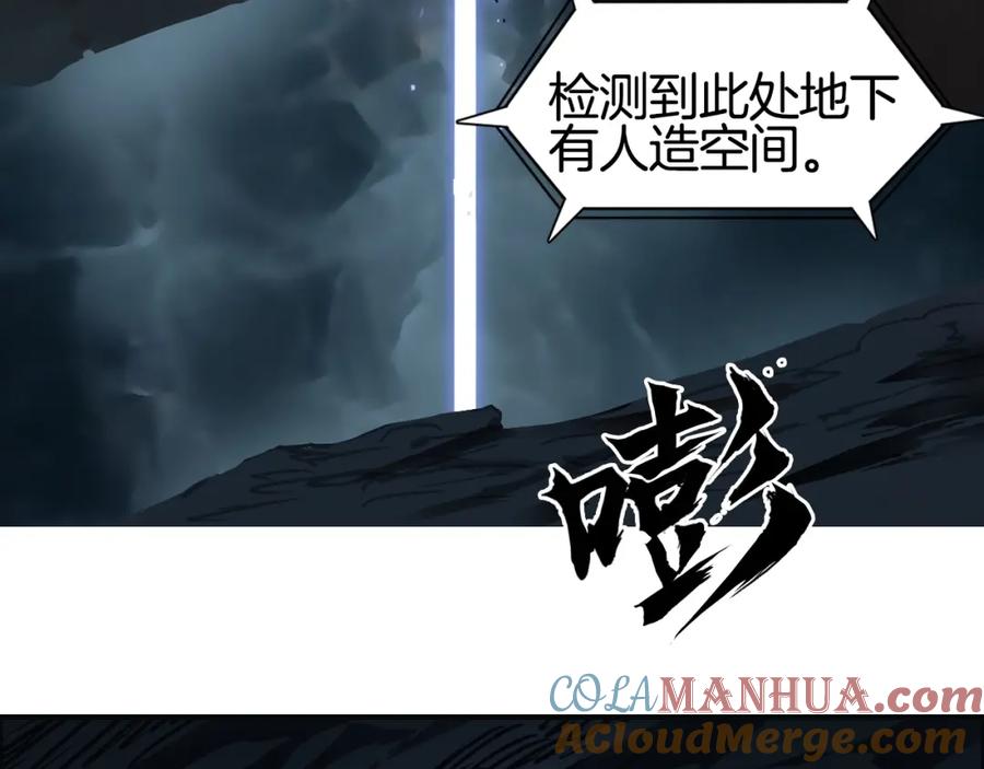 超能立方 第286话 传承之柱 第9页