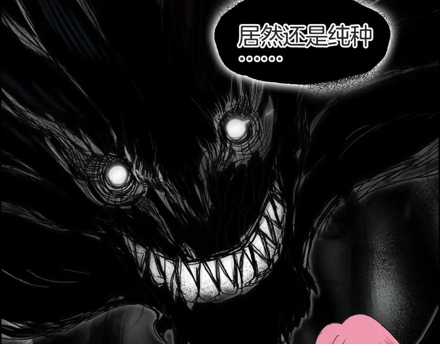 超能立方 第286话 传承之柱 第99页