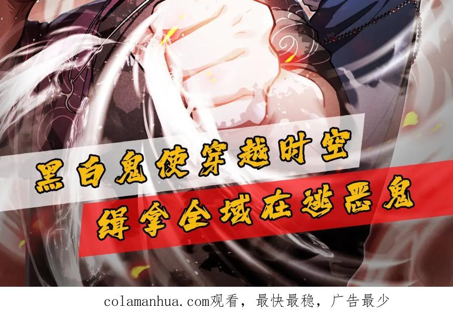 超能立方 第286话 传承之柱 第160页