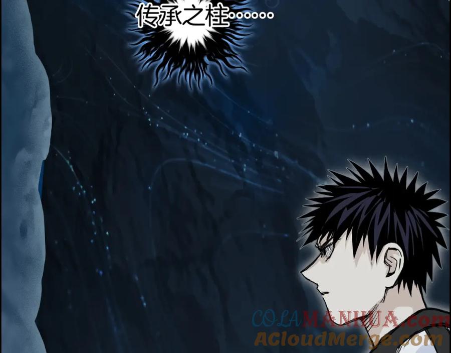超能立方 第286话 传承之柱 第137页