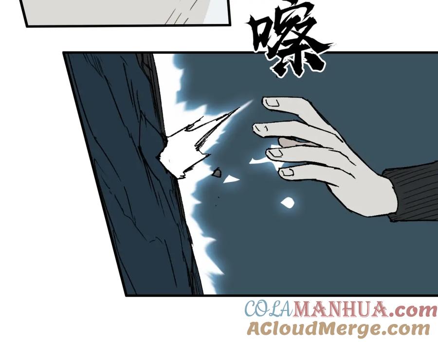 超能立方 第286话 传承之柱 第57页