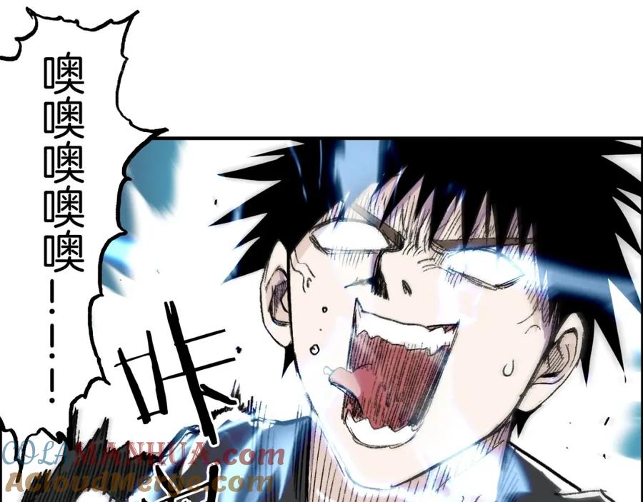 超能立方 第286话 传承之柱 第33页