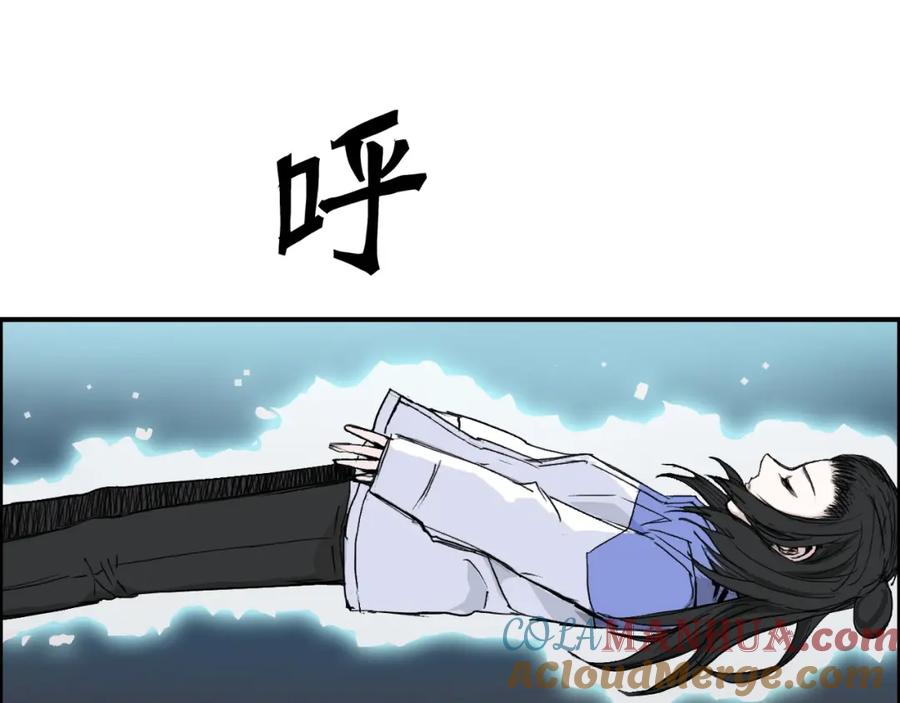 超能立方 第286话 传承之柱 第133页