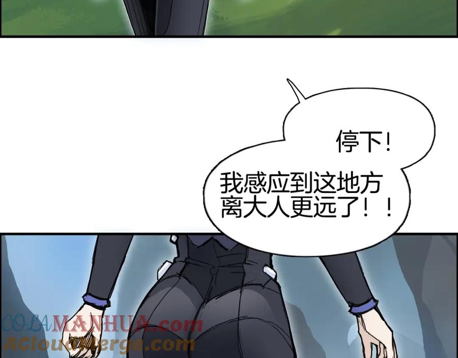 超能立方 第286话 传承之柱 第89页