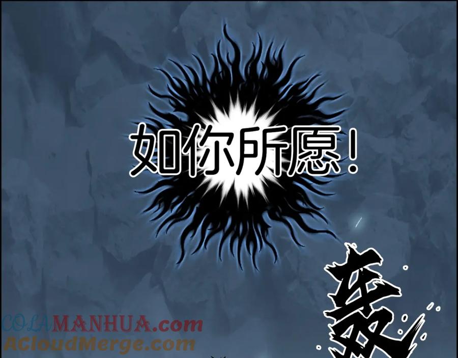 超能立方 第286话 传承之柱 第125页