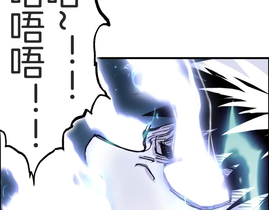 超能立方 第286话 传承之柱 第112页