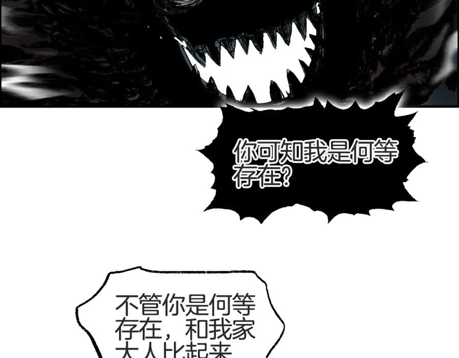 超能立方 第286话 传承之柱 第106页