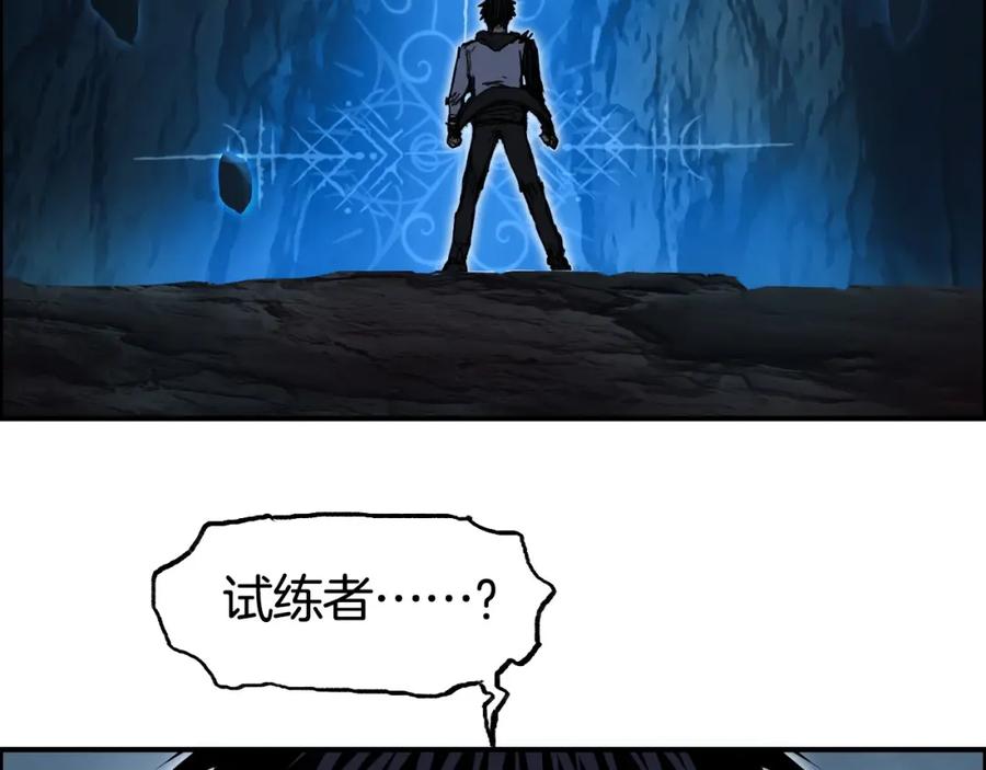 超能立方 第286话 传承之柱 第68页