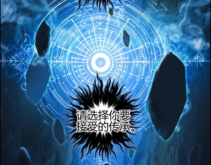 超能立方 第286话 传承之柱 第67页