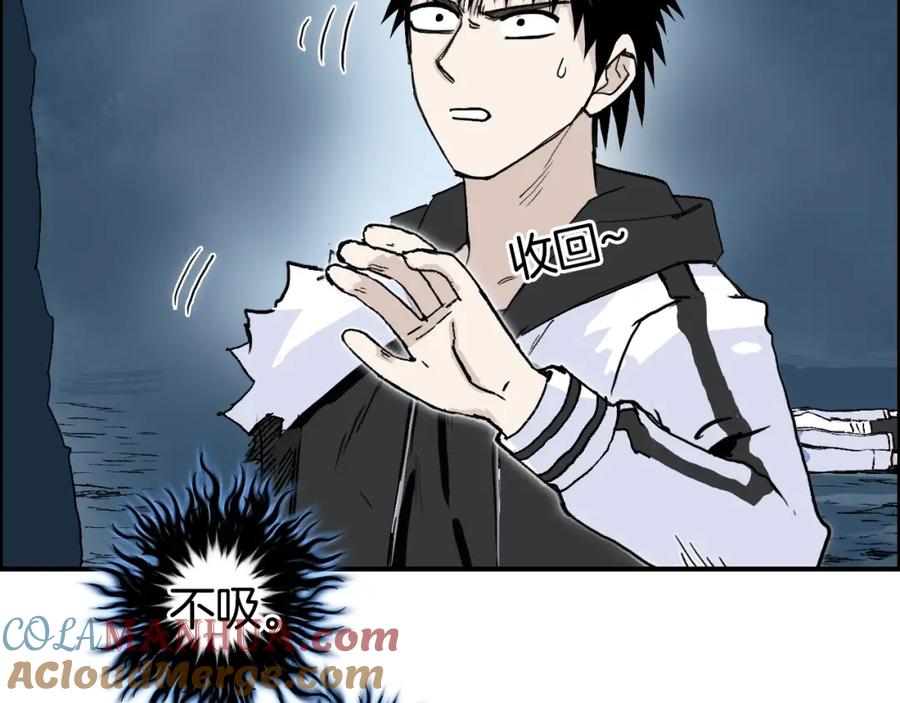 超能立方 第286话 传承之柱 第77页