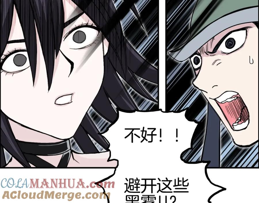 超能立方 第287话 真星之心 第105页