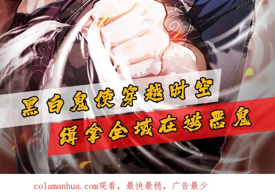 超能立方 第287话 真星之心 第148页