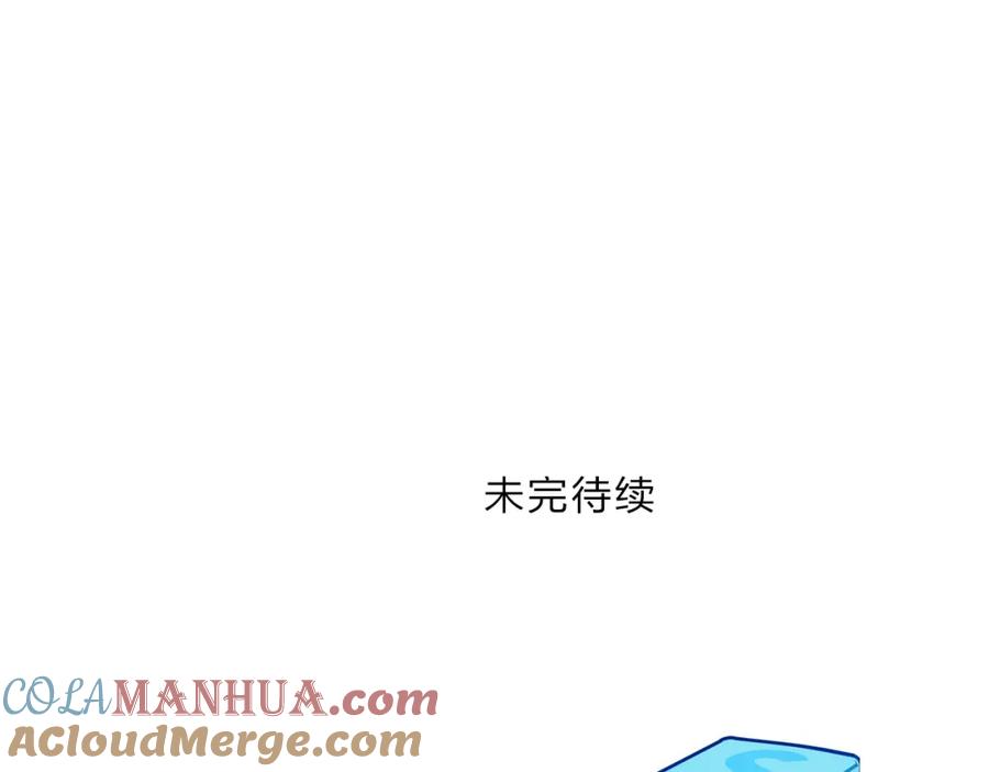 超能立方 第287话 真星之心 第137页