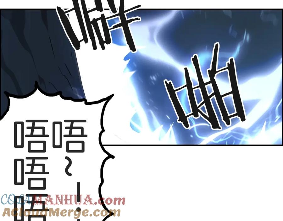 超能立方 第287话 真星之心 第37页
