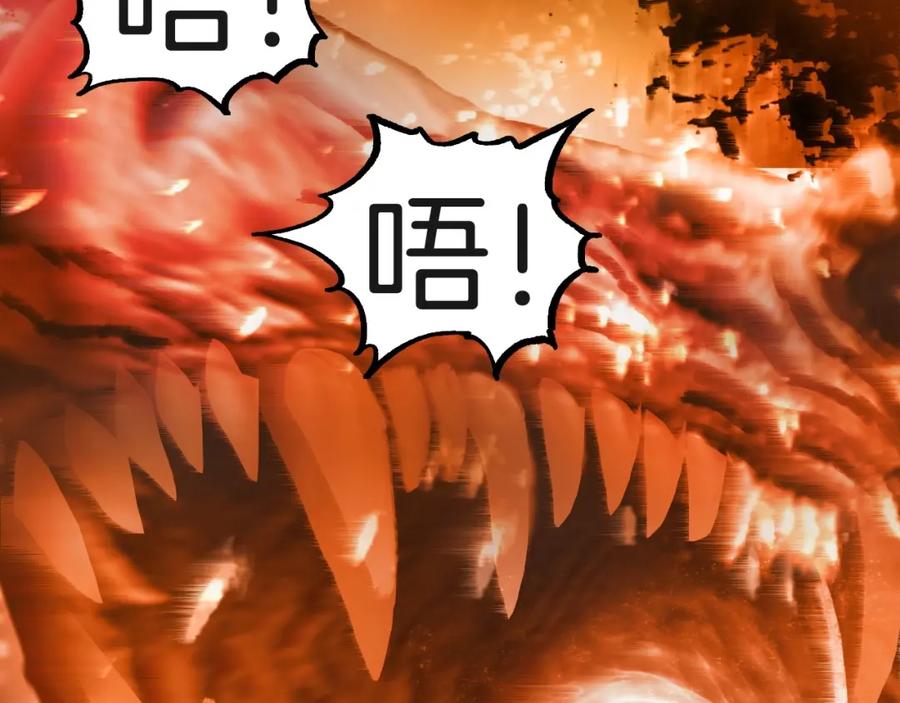 超能立方 第287话 真星之心 第28页