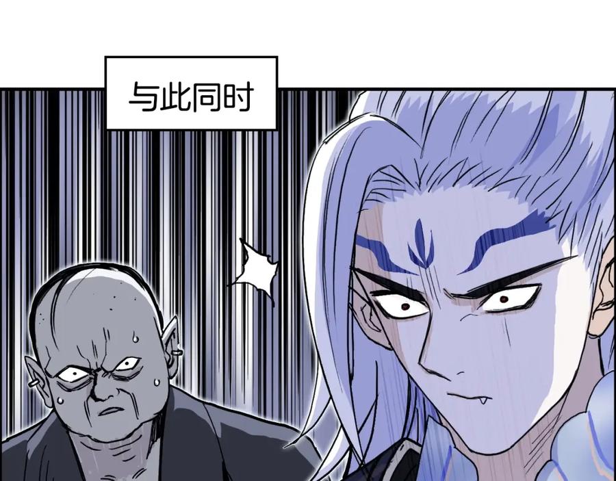 超能立方 第287话 真星之心 第44页